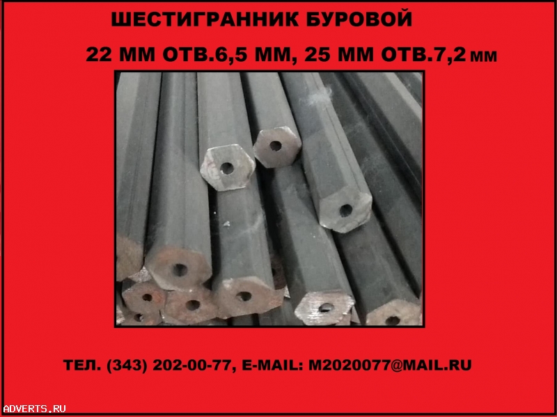 Продам шестигранник буровой пустотелый, шестигранник сталь 09Г2С