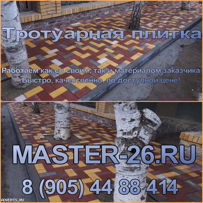 Укладка плитки тротуарной под ключ