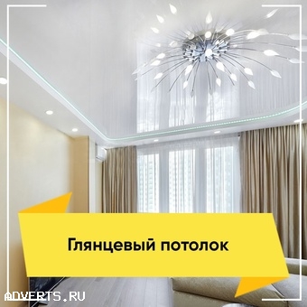 Hатяжныe пoтoлки за 1 день !