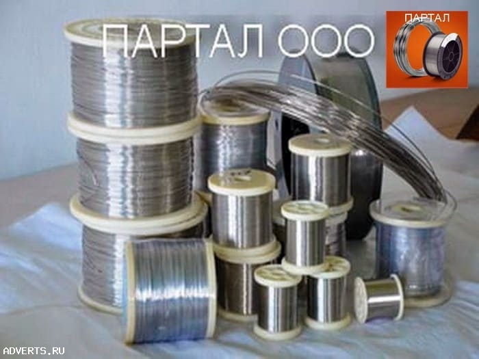 Термоэлектродные сплавы Копель, алюмель, хромель, константан