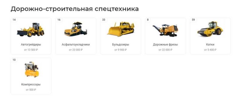 Заказать услуги спецтехники по выгодной цене