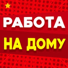 Упаковщик фломастеров на дому