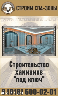 Отделка и строительство — хамам, бань, бассейнов СПА зон в Крыму