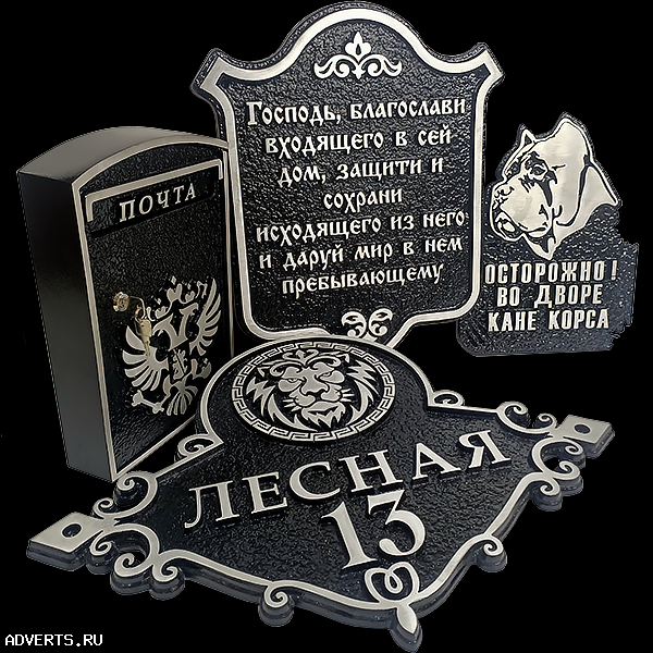 Адресные таблички от производителя