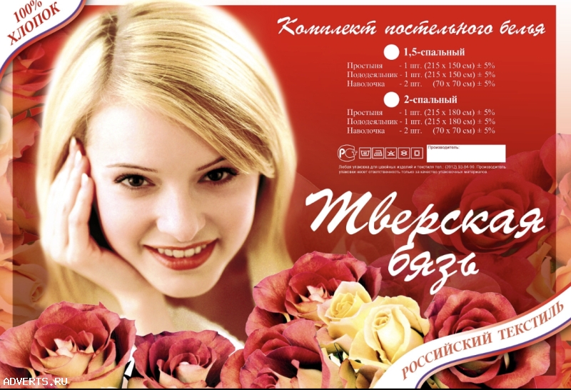 Вкладыши и этикетки для текстиля