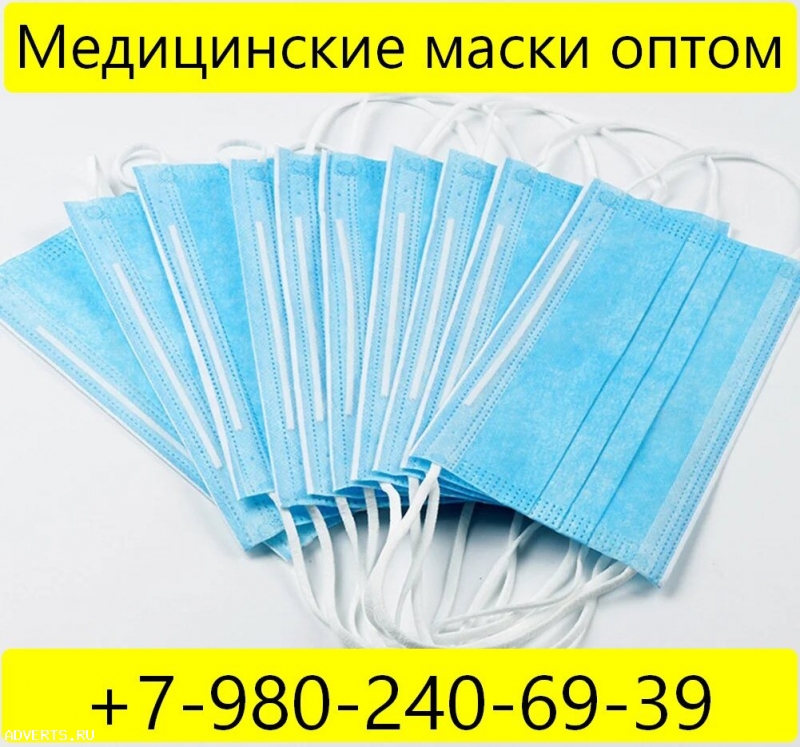 Медицинские маски оптом с доставкой