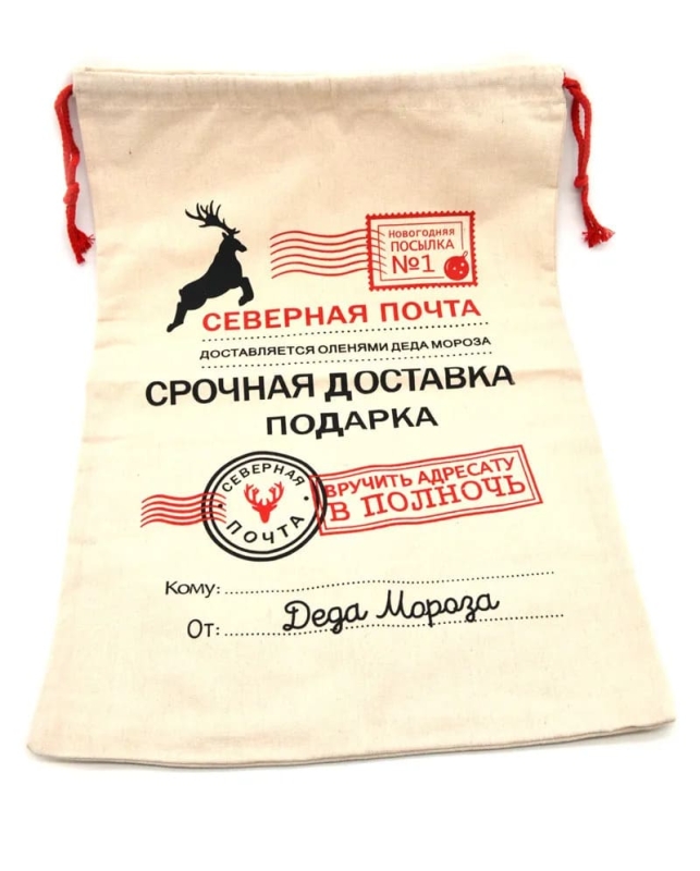 Северная Почта новогодний мешок для подарка оптом