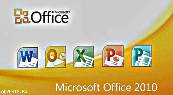 Где сегодня можно бесплатно и безопасно скачать сборки Microsoft Office