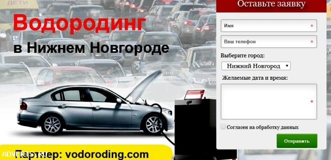 Водород для чистки двигателя