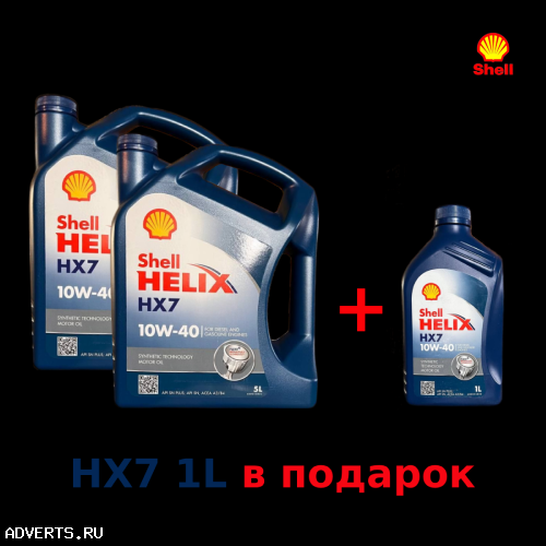 Оригинальные моторные масла Shell