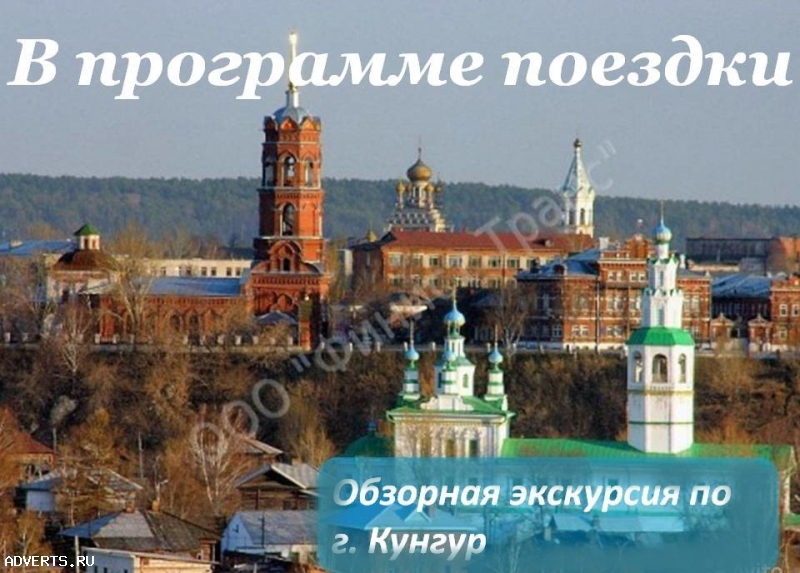 24. ноя. 19 Экскурсия в Кунгурскую пещеру/ор034