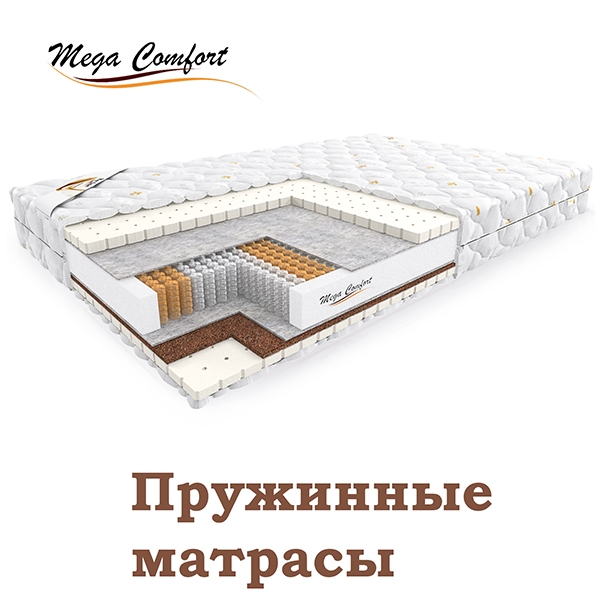 Матрасы ортопедические, кровати