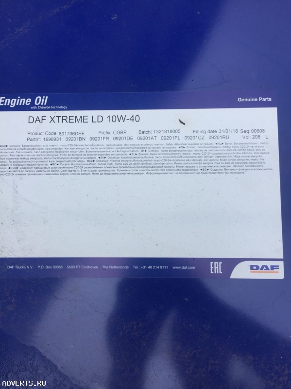 Масло полусинтетическое DAF Xtreme LD 10W40