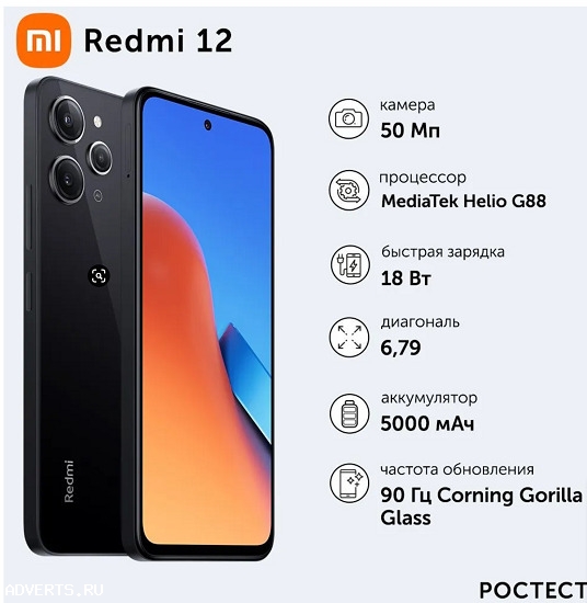 Xiaomi Смартфон Redmi 12 8/256 ГБ, серебристый но