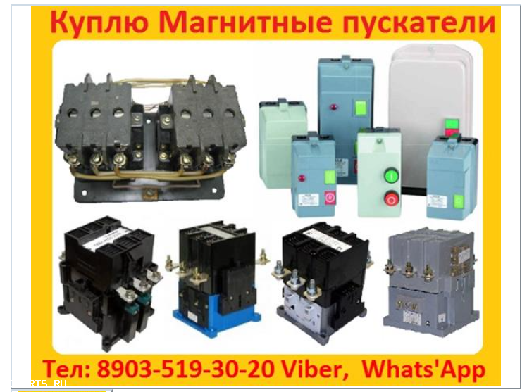 Купим Магнитные Пускатели ПМ12-025, ПМ12-040, ПМ12-063, ПМ12-100, ПМ12-160, ПМ12-200, ПМ12-250, Самовывоз по России.