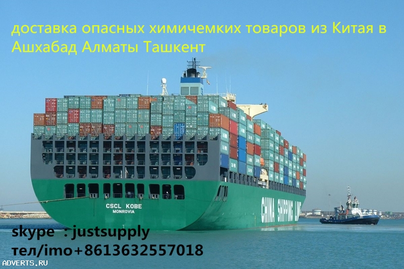Грузоперевозки 20'gp 40'gp 40'hq из разных городов китая в туркменистан