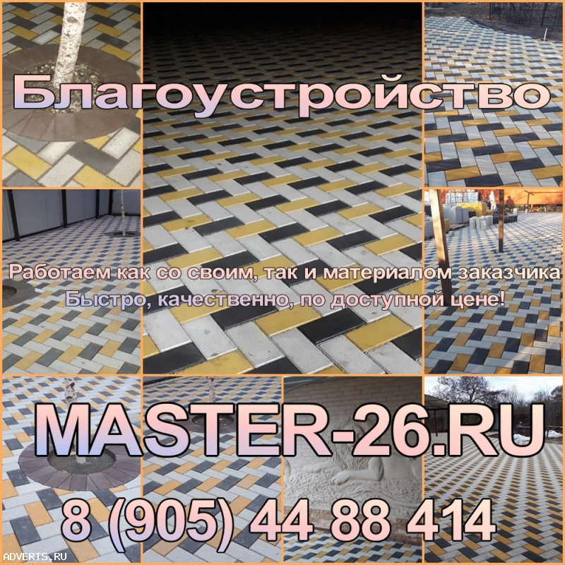 Укладка плитки тротуарной под ключ