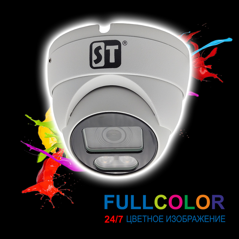 Продам видеокамерум ST-S2123 PRO FULLCOLOR Белый (3, 6mm)
