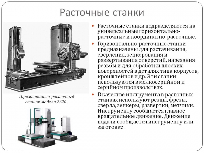 Модернизация, ремонт тяжёлых металлообрабатывающих станков, центров, ЧПУ