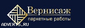 Вернисаж Паркет