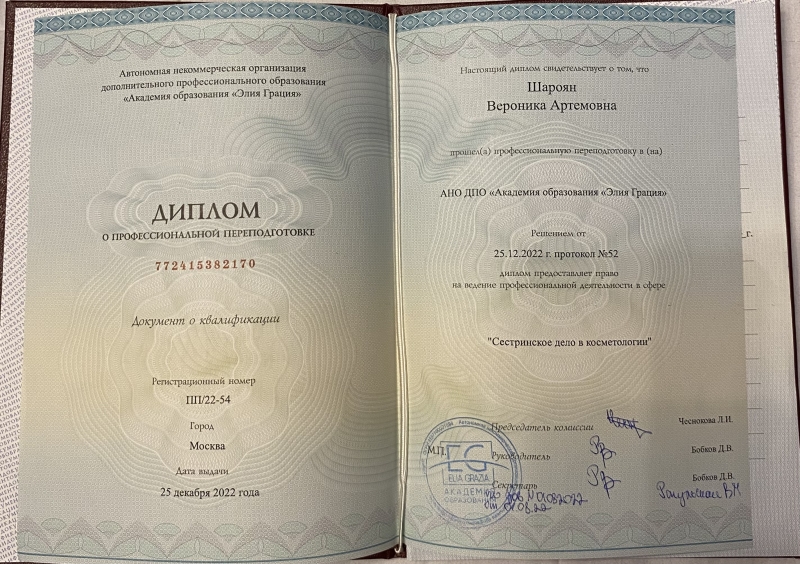 Косметология, массаж лица, мезотерапия, биоревитализация