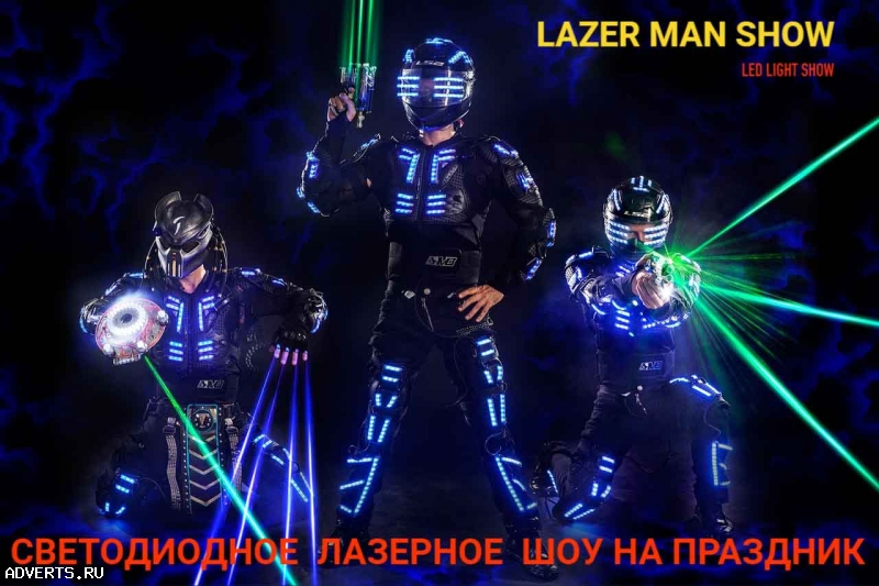 Заказать шоу на праздник