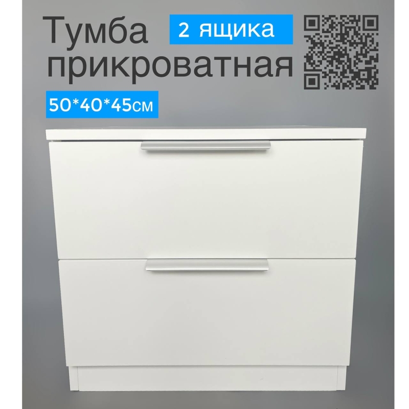 Тумба