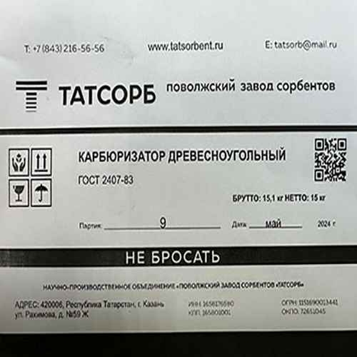 Карбюризатор древесноугольный ГОСТ 2407-83