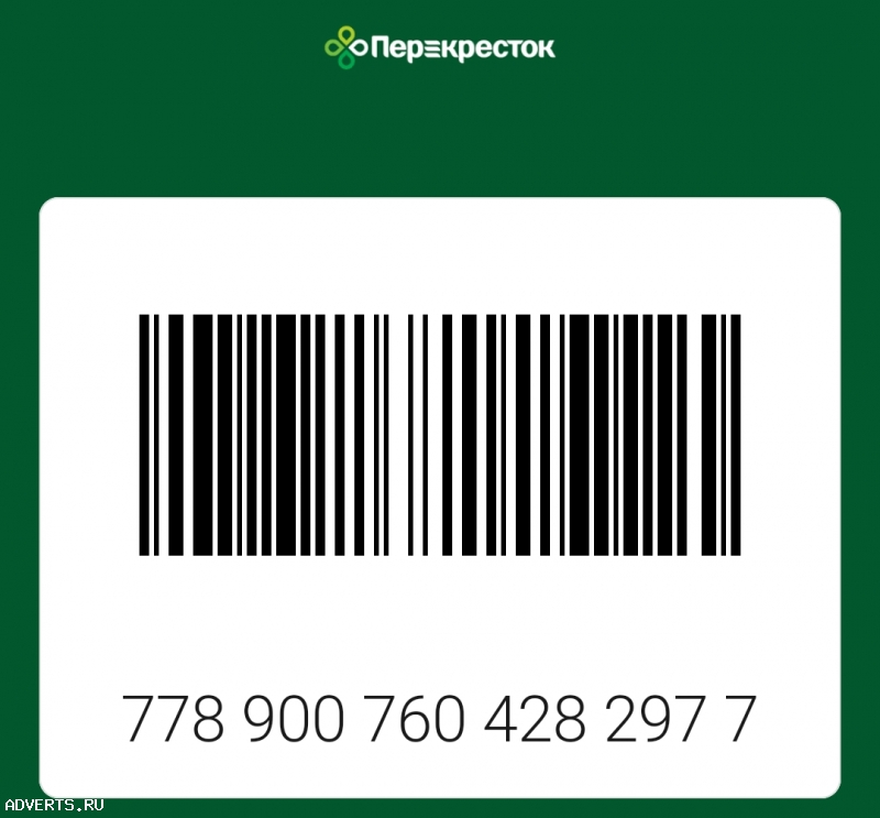 Карта перекрестка в wallet