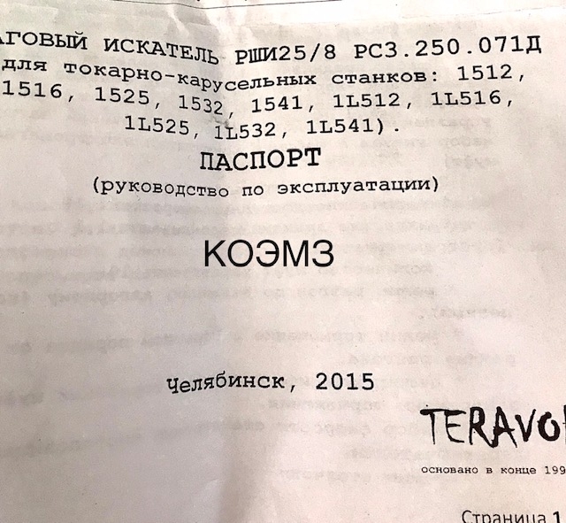 Электронный шаговый искатель рши-25/8 рс3. 250. 071д11 TERAVOLT без блоков MOSFET реле