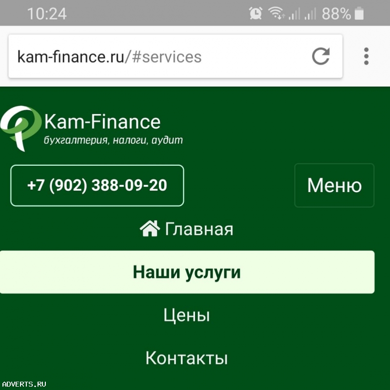 Бухгалтерские услуги для бизнеса Kam-Finance