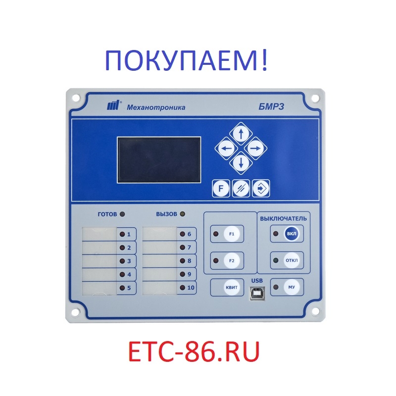 Куплю дорого! BB/TEL, ISM, TER_CM, ВА5543, БМРЗ, Сириус