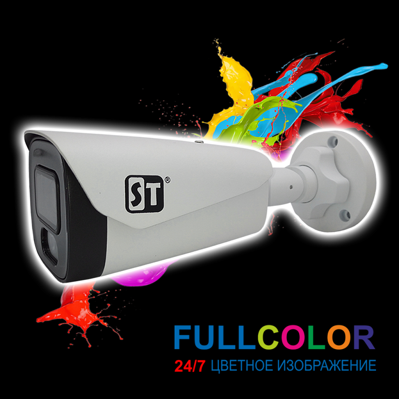 Продам видеокамеру ST-S2125 PRO FULLCOLOR Белый (2, 8-12mm)