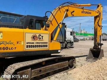 Аренда спецтехники