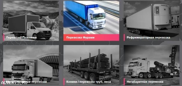 Высококачественная и очень быстрая грузоперевозка от организации «РосТрансКо»