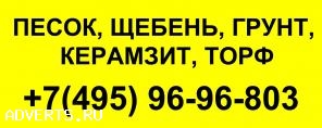 Плодородный грунт д0м0дед0во купить