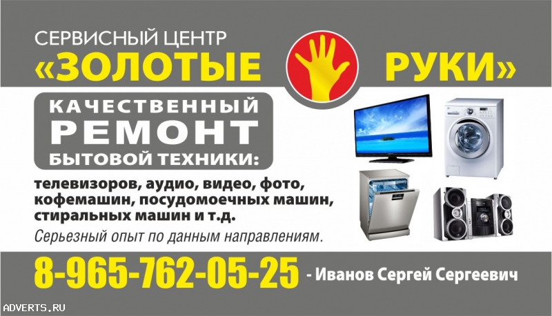 Ремонт электроники