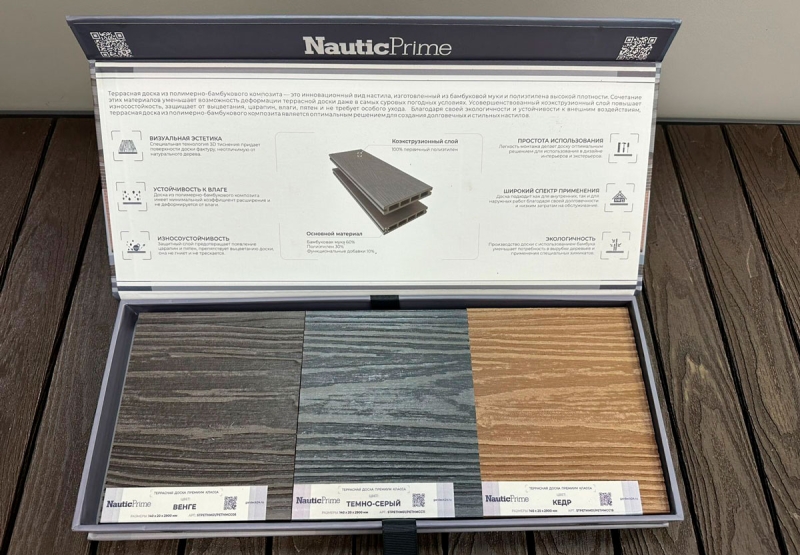 Террасная доска ДПК NauticPrime Co-Extrusion, 140*20*2900мм