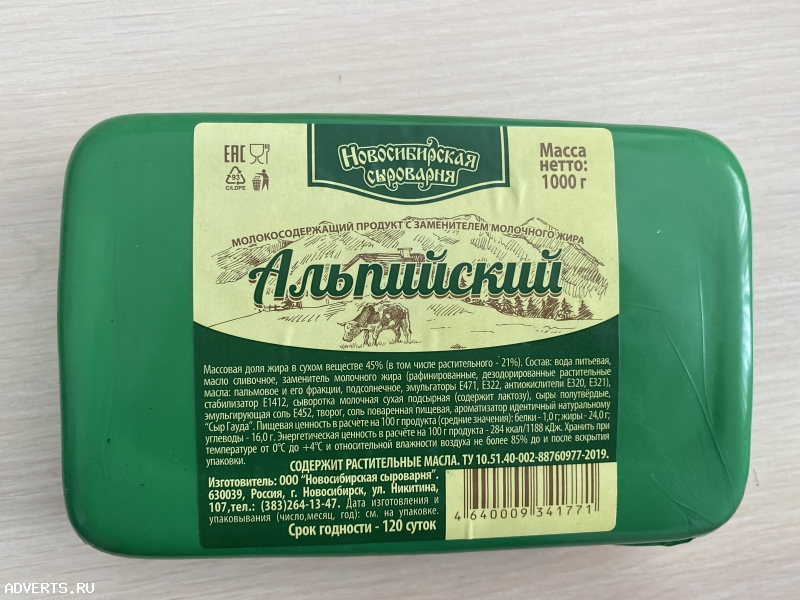 Молокосодержащий продукт с ЗМЖ , сваренный по технологии плавленого сыра (Фасовка 1000г/брус)