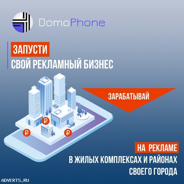 Запусти свой рекламный бизнес