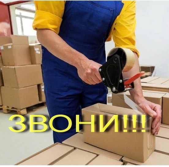 Вахта 15-15 стикеровщик с проживанием