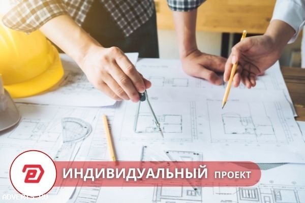 Проектирование домов в Москве