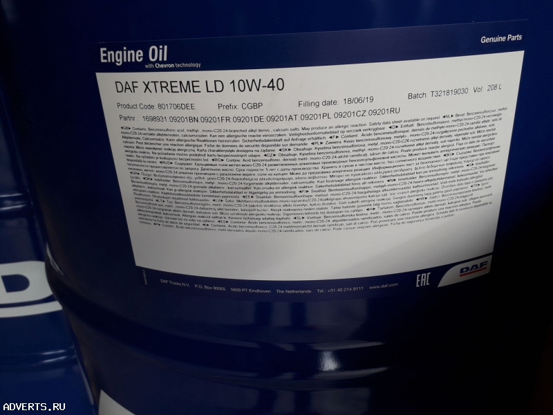 Масло моторное DAF Xtreme LD 10W-40, Оригинал