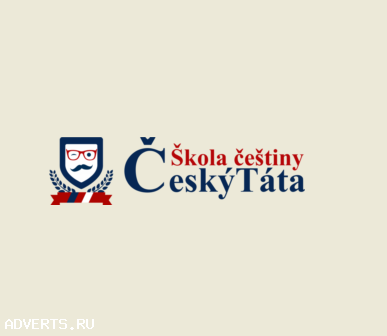 Курсы чешского языка Český Táta онлайн обучение