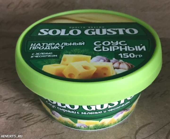 Молочный составной продукт Соус сырный с зеленью и чесночком ТМ "Solo Gusto"