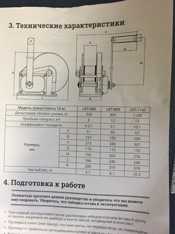 Лебедка ручная барабанная Magnus-Profi LRB-800, 800 кг, лента 10 м, с тормозом