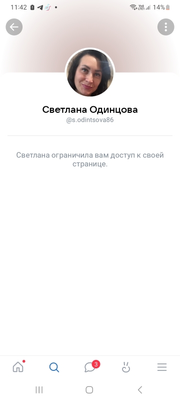 Ищу мужчину для интимных отношений
