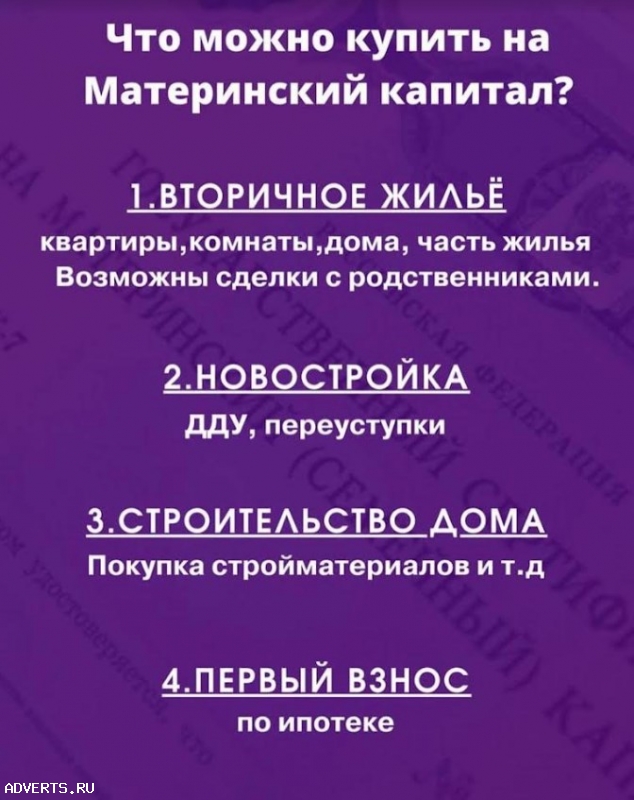 Материнский капитал до достижения 3-х летия ребенка