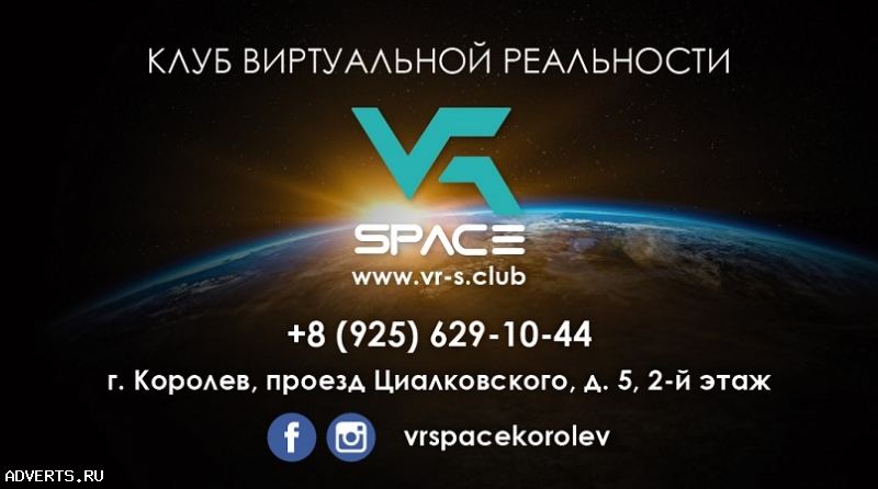 Клуб виртуальной реальности VR Space - новый формат отдыха