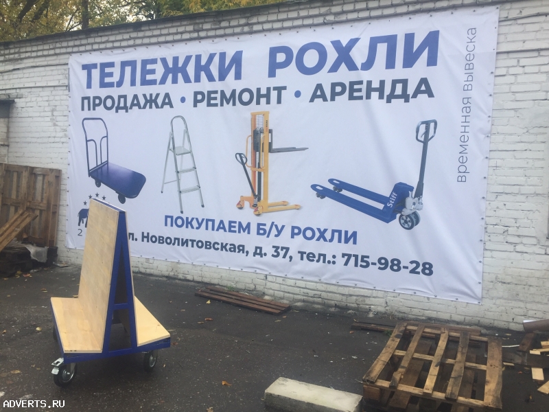 Тележка пирамида для перевозки стеклопакетов и столешниц